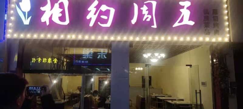 转让郫都团结临街门面80平米餐饮美食餐馆